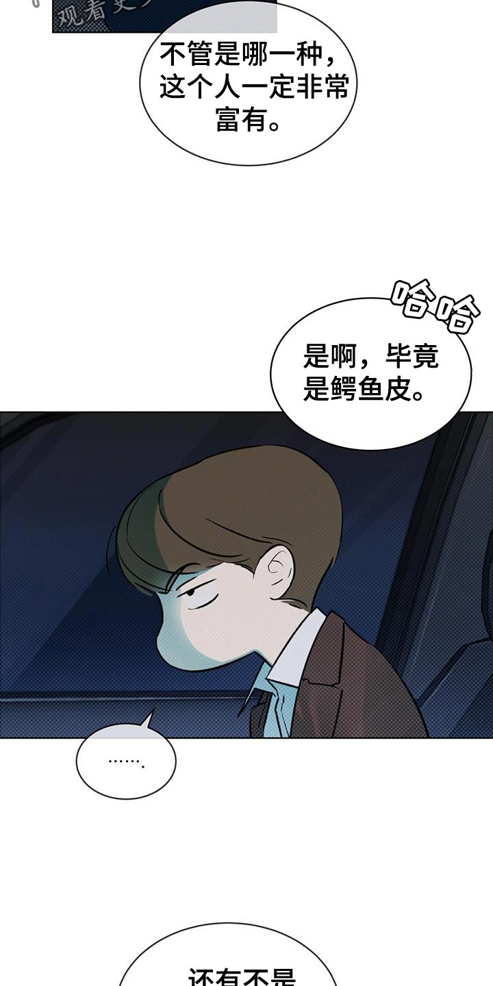 《凶险任务》漫画最新章节第18章：提示免费下拉式在线观看章节第【10】张图片