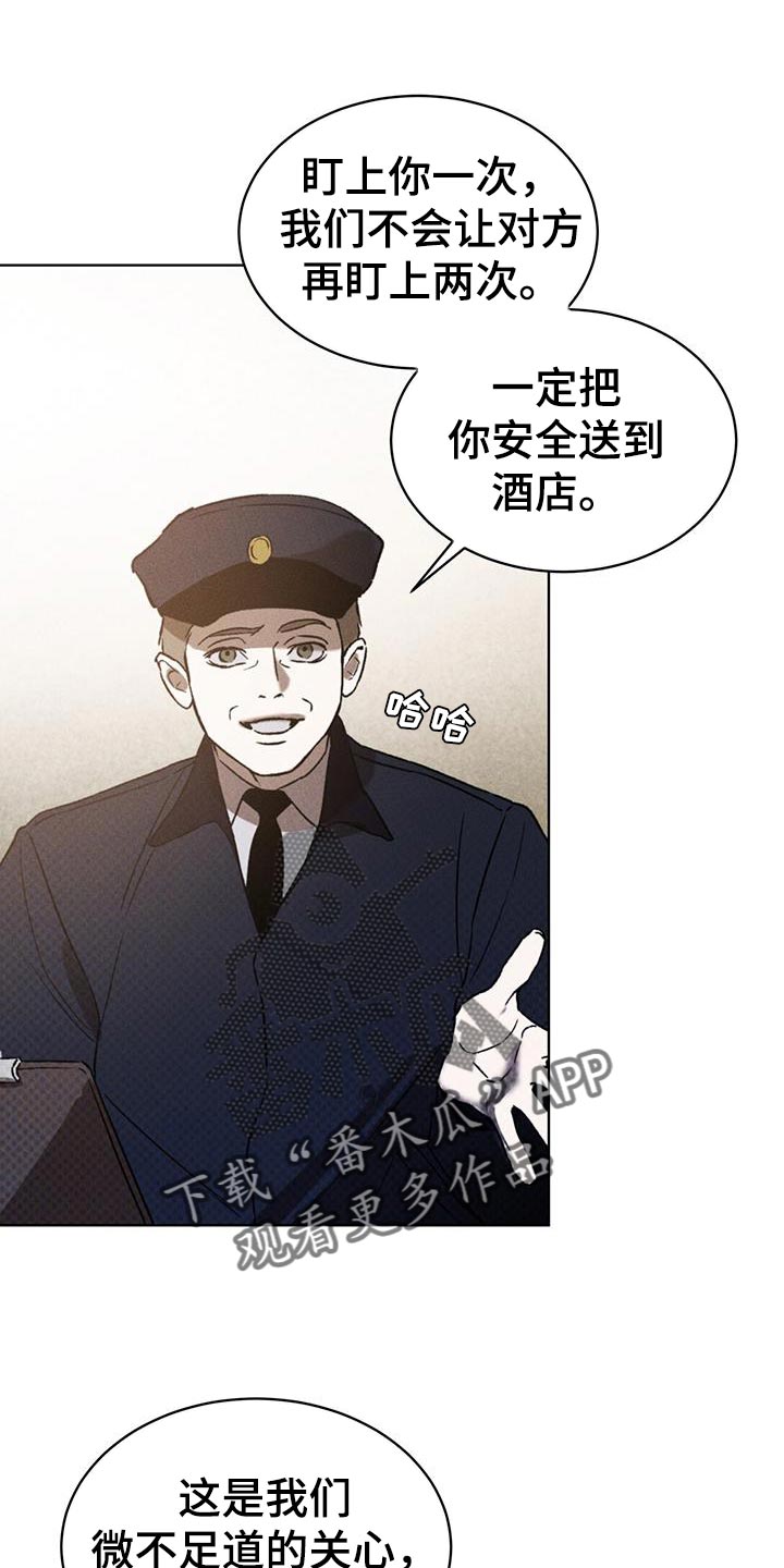 《凶险任务》漫画最新章节第18章：提示免费下拉式在线观看章节第【18】张图片