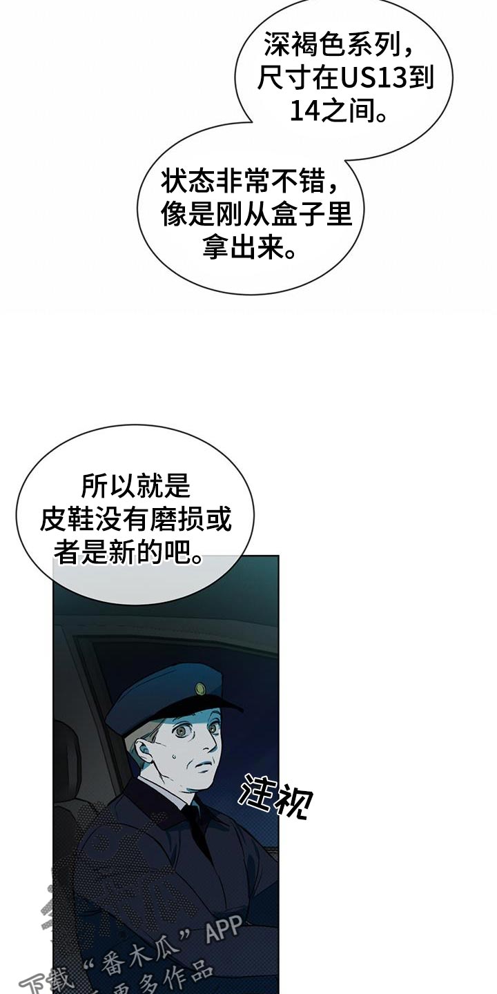 《凶险任务》漫画最新章节第18章：提示免费下拉式在线观看章节第【11】张图片