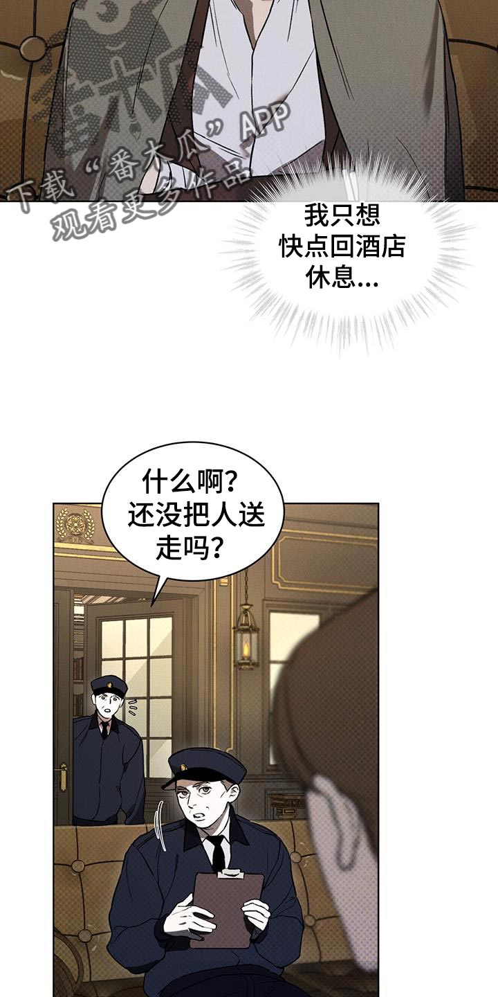 《凶险任务》漫画最新章节第18章：提示免费下拉式在线观看章节第【20】张图片