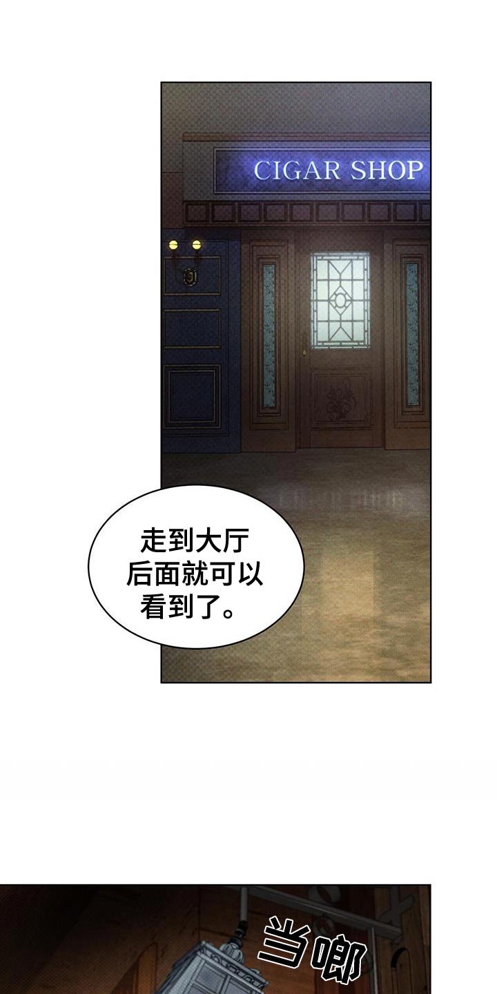 《凶险任务》漫画最新章节第18章：提示免费下拉式在线观看章节第【5】张图片