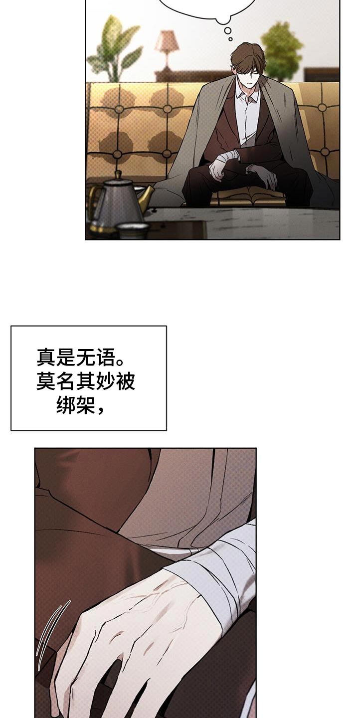 《凶险任务》漫画最新章节第18章：提示免费下拉式在线观看章节第【25】张图片