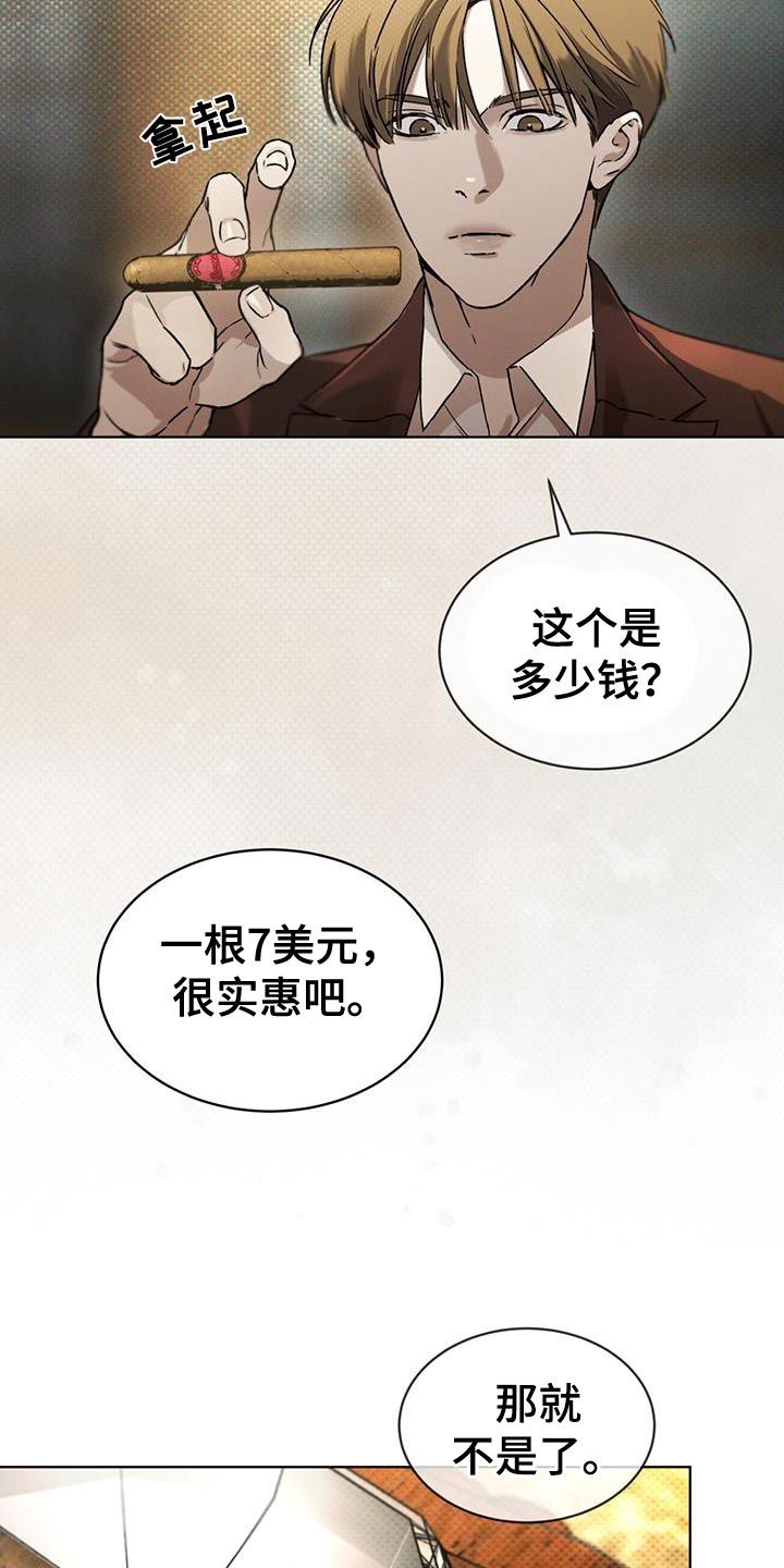 《凶险任务》漫画最新章节第18章：提示免费下拉式在线观看章节第【2】张图片