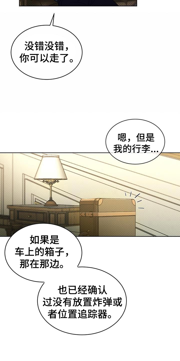 《凶险任务》漫画最新章节第18章：提示免费下拉式在线观看章节第【19】张图片