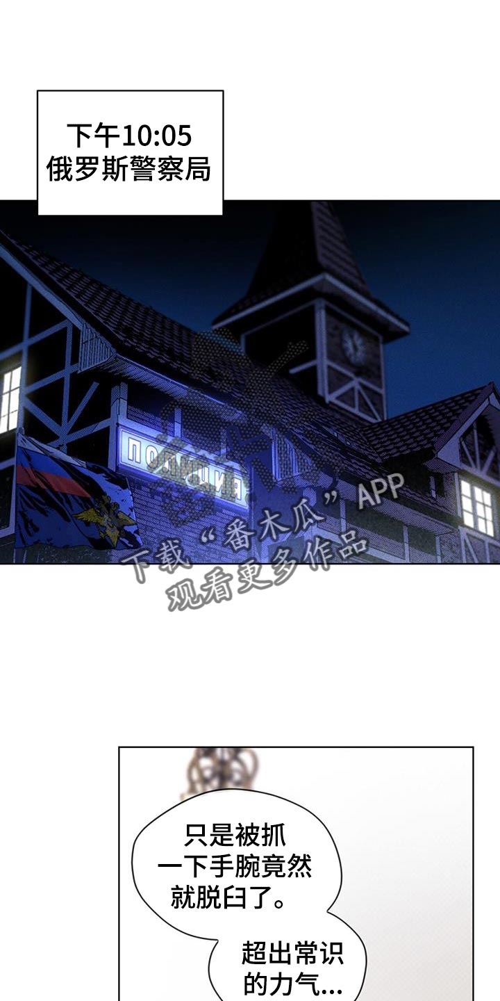 《凶险任务》漫画最新章节第18章：提示免费下拉式在线观看章节第【26】张图片