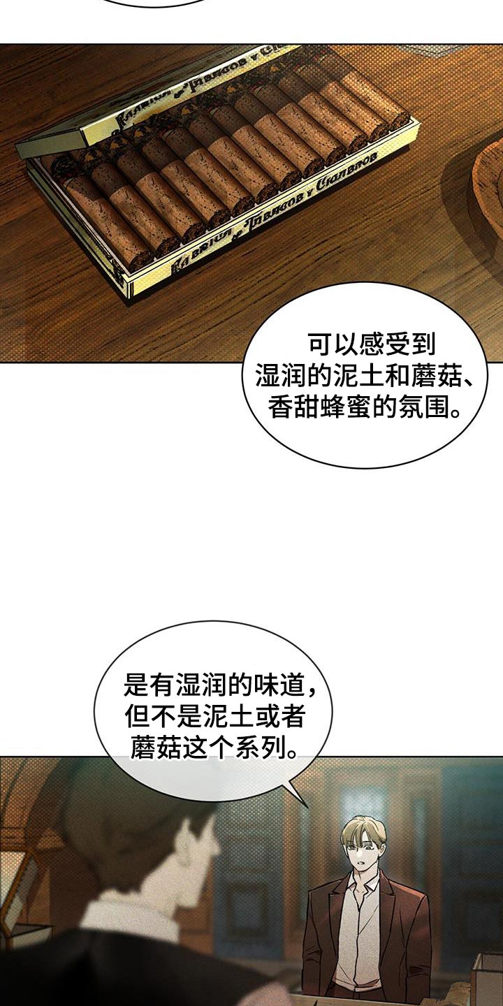 《凶险任务》漫画最新章节第19章：高雅免费下拉式在线观看章节第【21】张图片