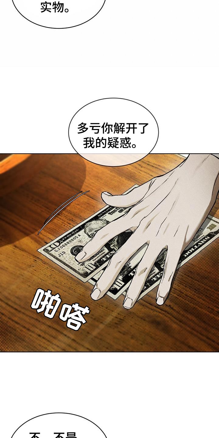 《凶险任务》漫画最新章节第19章：高雅免费下拉式在线观看章节第【4】张图片