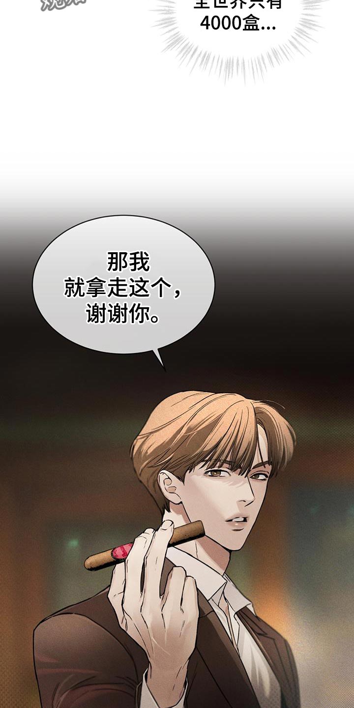 《凶险任务》漫画最新章节第19章：高雅免费下拉式在线观看章节第【2】张图片