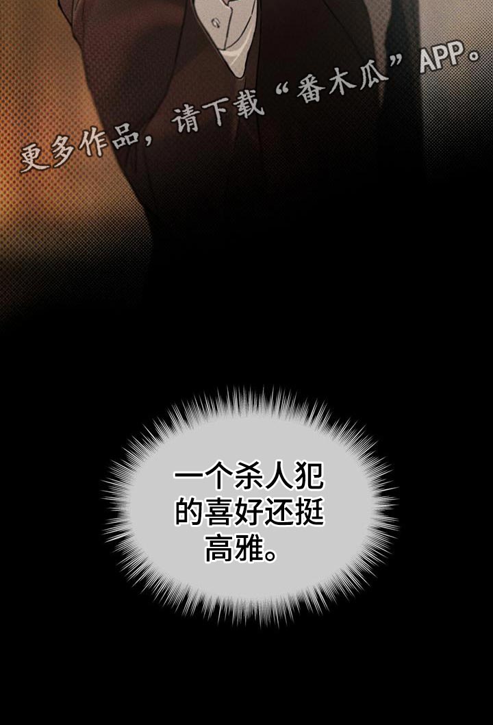 《凶险任务》漫画最新章节第19章：高雅免费下拉式在线观看章节第【1】张图片