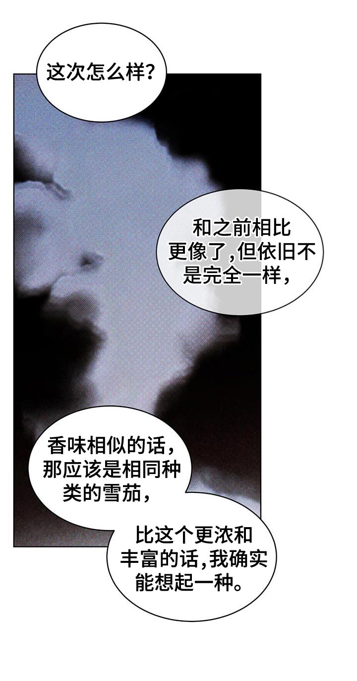 《凶险任务》漫画最新章节第19章：高雅免费下拉式在线观看章节第【10】张图片