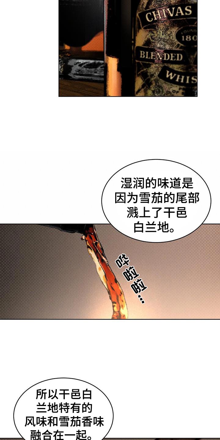 《凶险任务》漫画最新章节第19章：高雅免费下拉式在线观看章节第【12】张图片