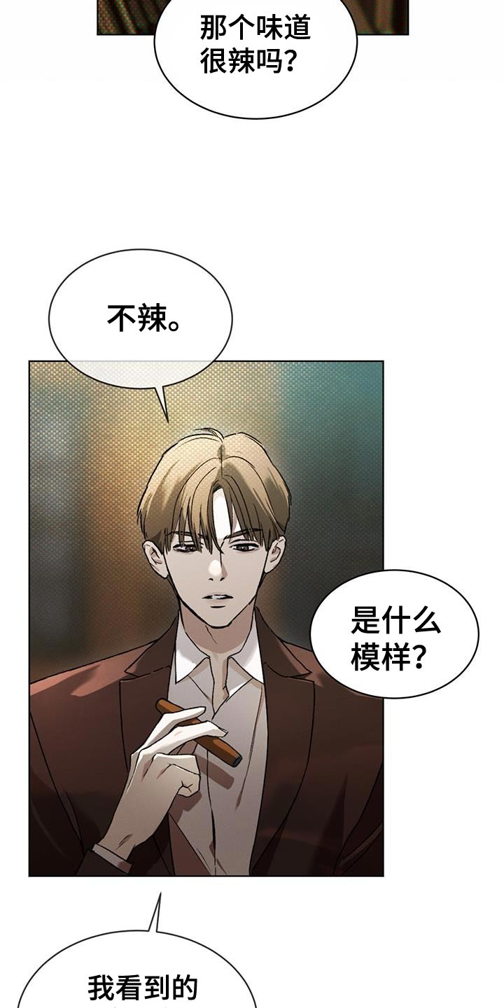 《凶险任务》漫画最新章节第19章：高雅免费下拉式在线观看章节第【19】张图片