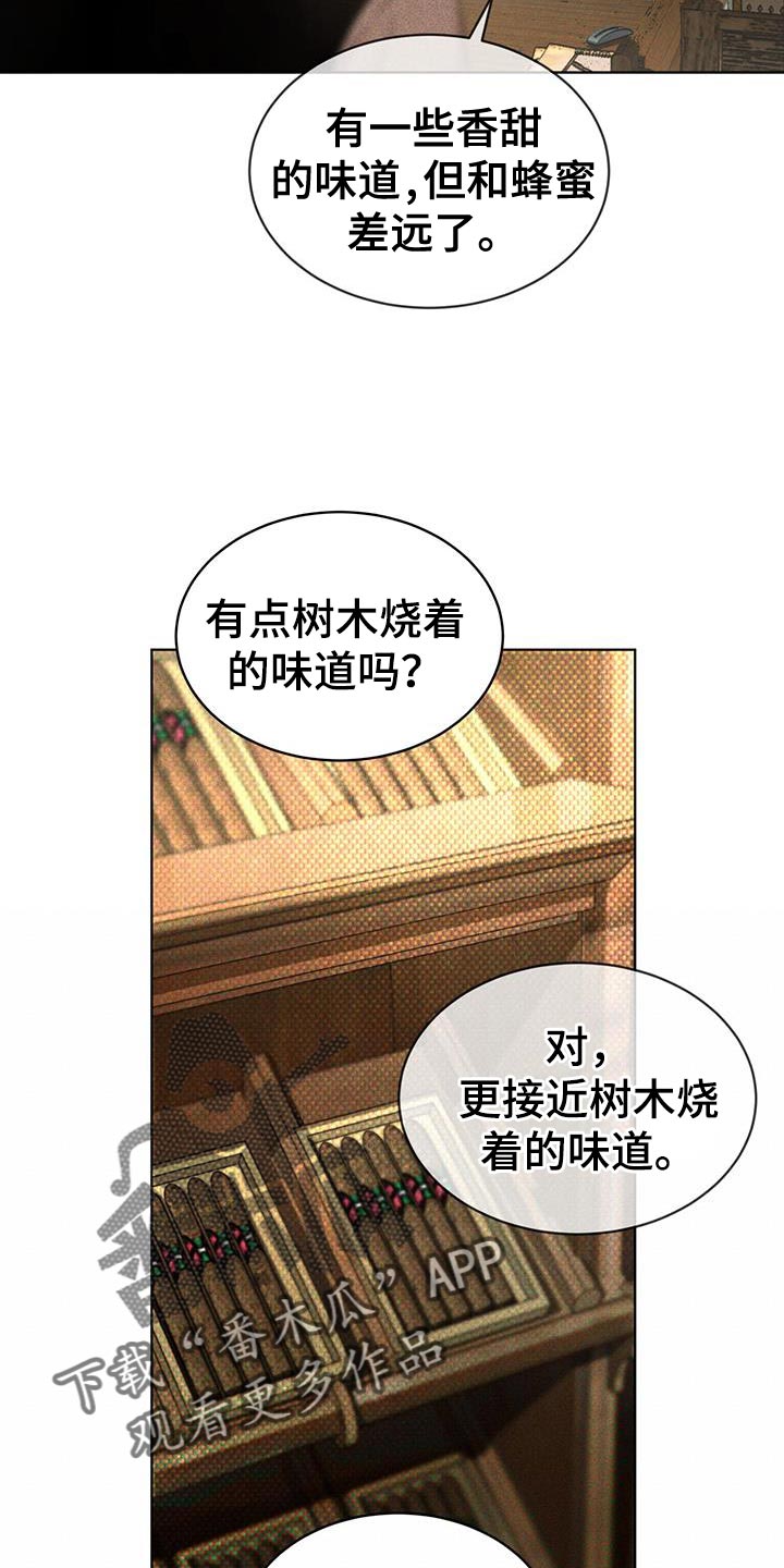 《凶险任务》漫画最新章节第19章：高雅免费下拉式在线观看章节第【20】张图片