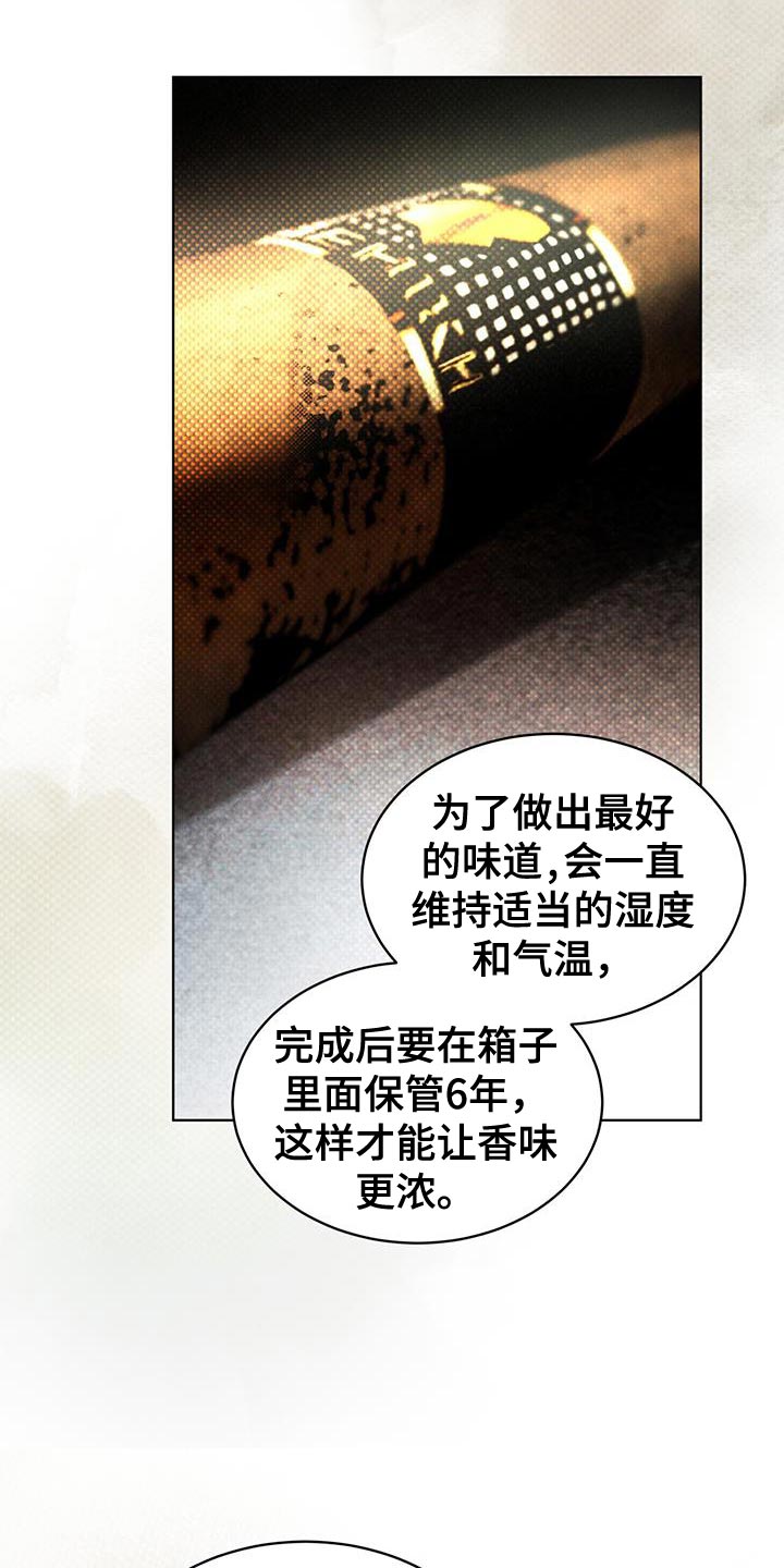 《凶险任务》漫画最新章节第19章：高雅免费下拉式在线观看章节第【8】张图片