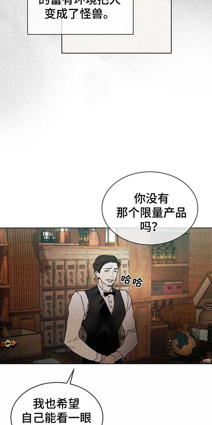 《凶险任务》漫画最新章节第19章：高雅免费下拉式在线观看章节第【5】张图片