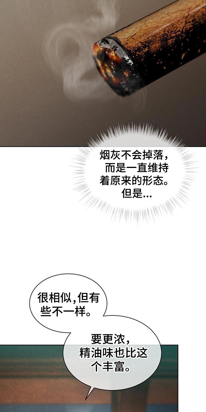 《凶险任务》漫画最新章节第19章：高雅免费下拉式在线观看章节第【14】张图片