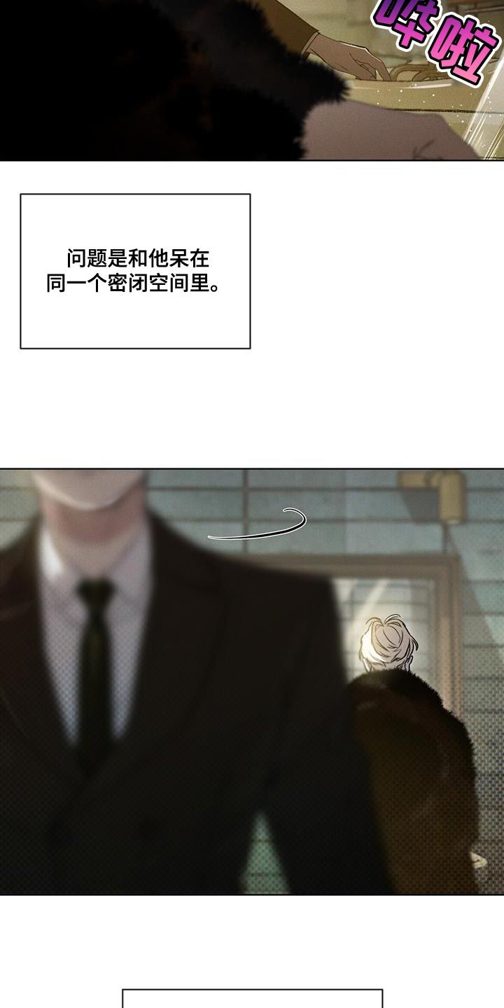 《凶险任务》漫画最新章节第22章：老实等待免费下拉式在线观看章节第【30】张图片