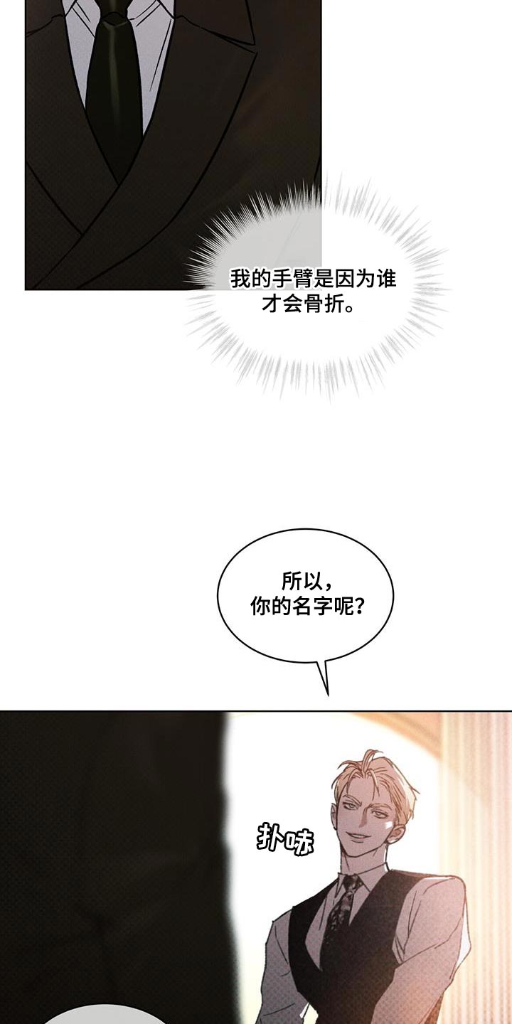 《凶险任务》漫画最新章节第22章：老实等待免费下拉式在线观看章节第【8】张图片