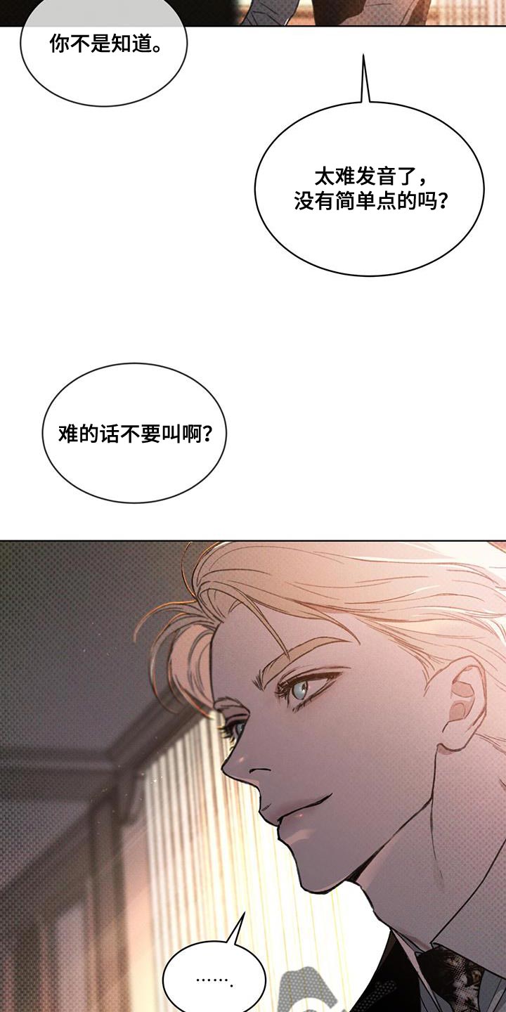 《凶险任务》漫画最新章节第22章：老实等待免费下拉式在线观看章节第【7】张图片