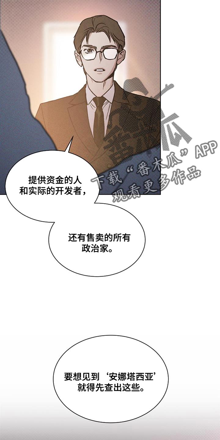 《凶险任务》漫画最新章节第23章：放飞吧免费下拉式在线观看章节第【12】张图片