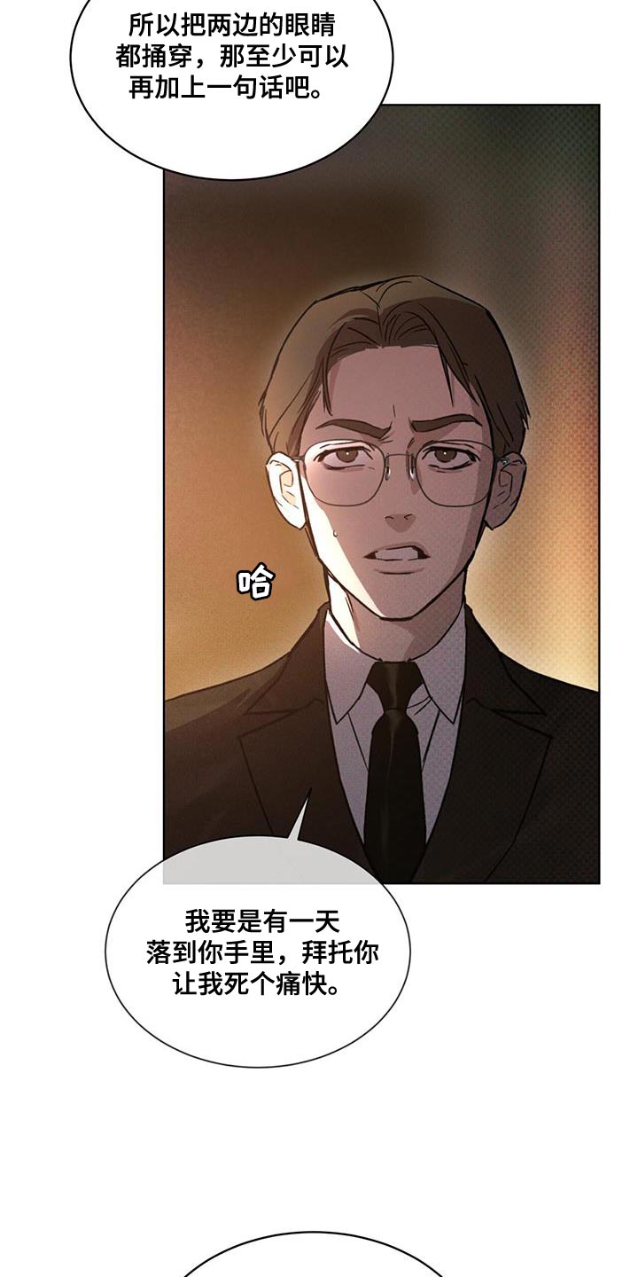 《凶险任务》漫画最新章节第23章：放飞吧免费下拉式在线观看章节第【24】张图片