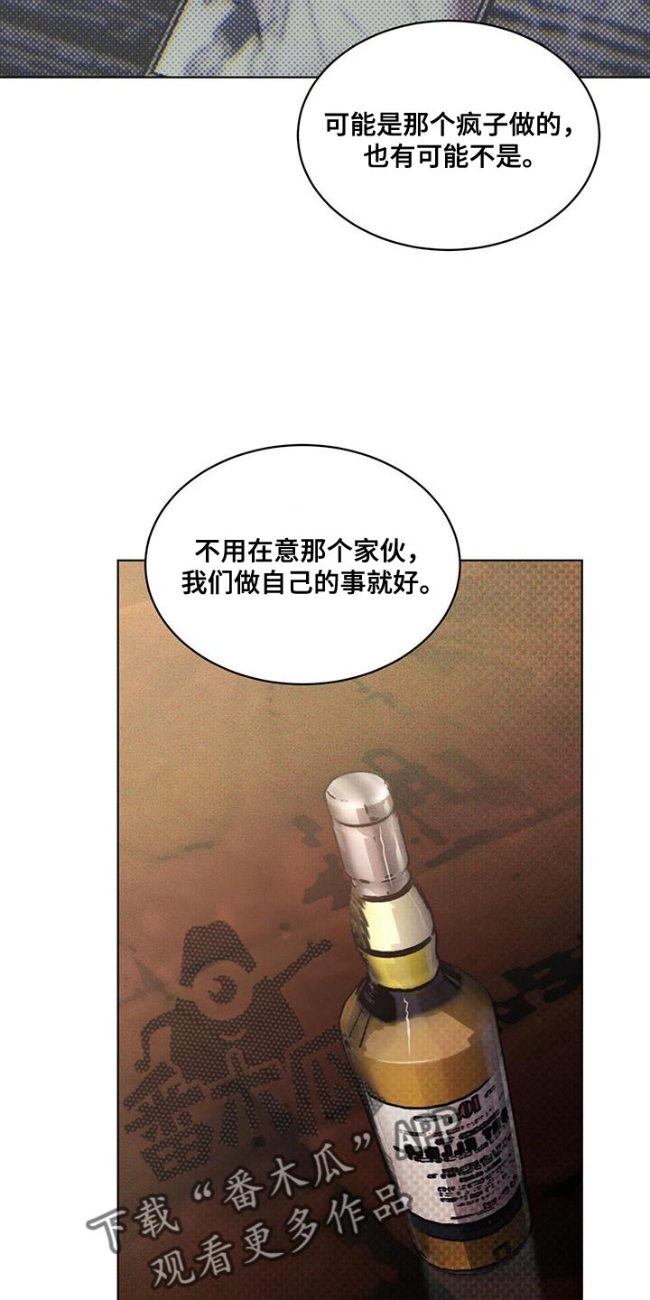 《凶险任务》漫画最新章节第23章：放飞吧免费下拉式在线观看章节第【16】张图片