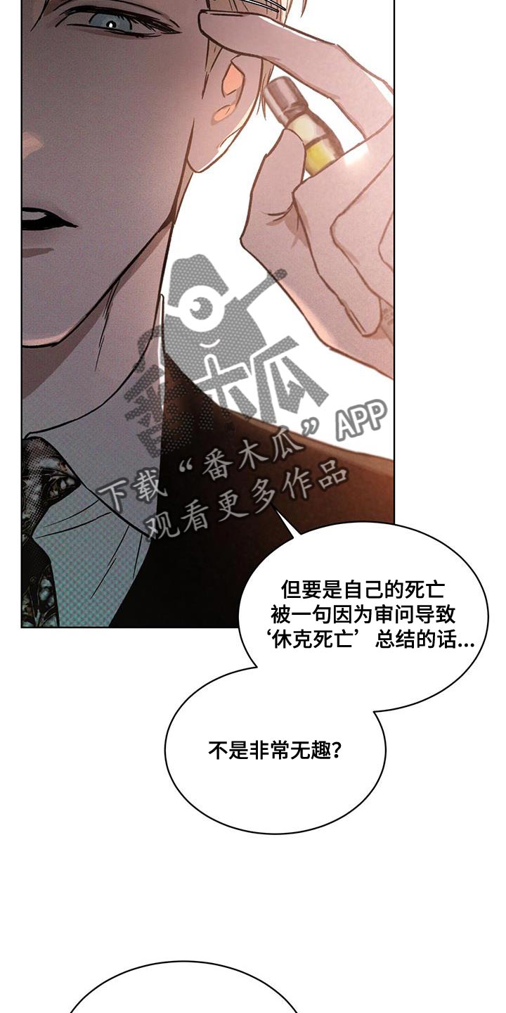 《凶险任务》漫画最新章节第23章：放飞吧免费下拉式在线观看章节第【25】张图片