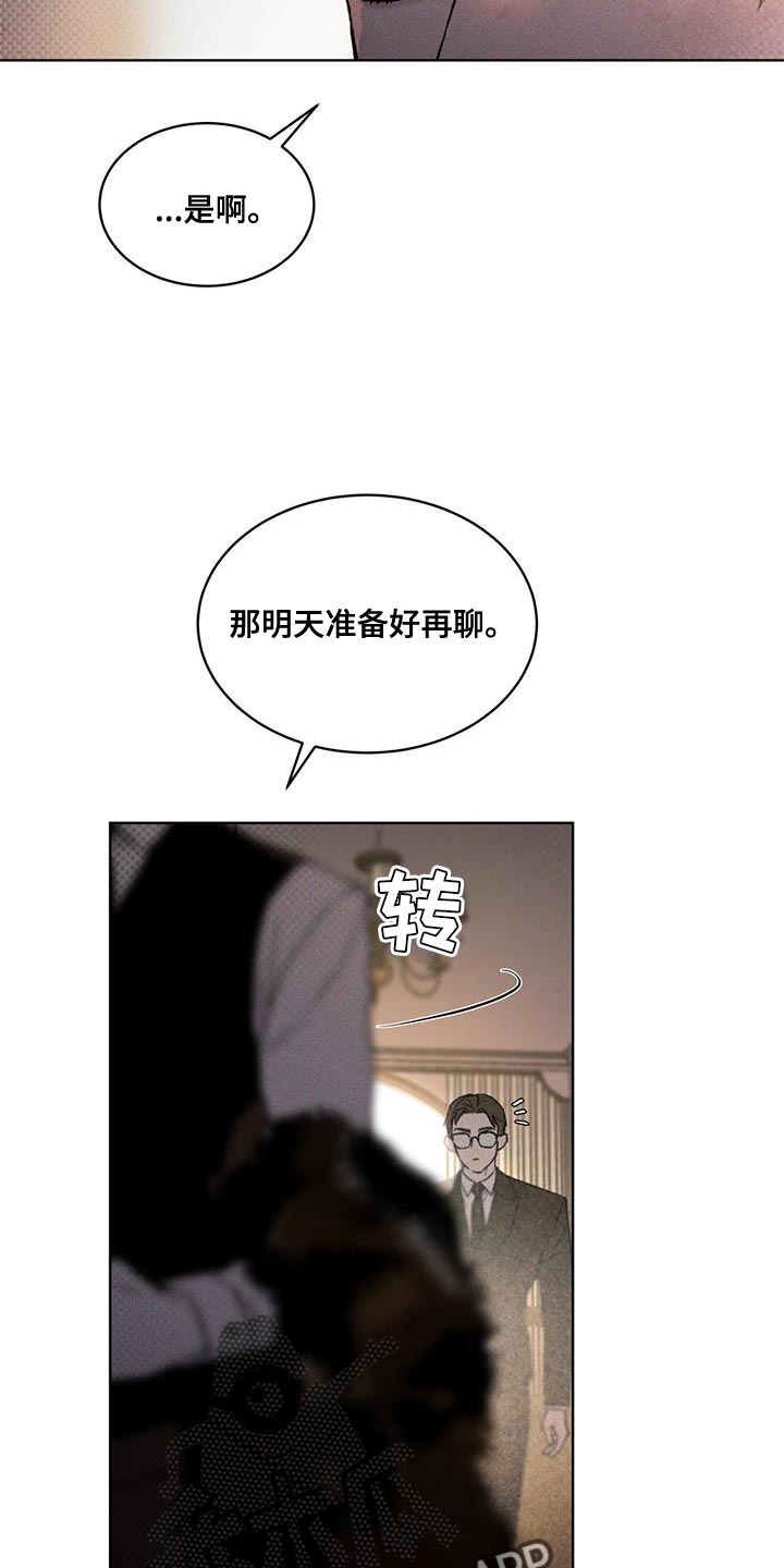 《凶险任务》漫画最新章节第23章：放飞吧免费下拉式在线观看章节第【10】张图片