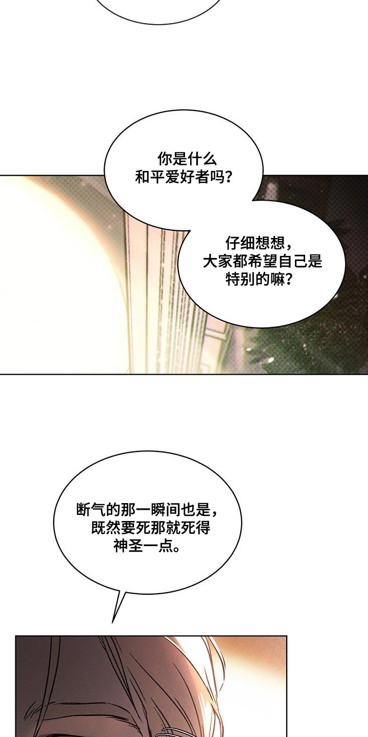 《凶险任务》漫画最新章节第23章：放飞吧免费下拉式在线观看章节第【26】张图片