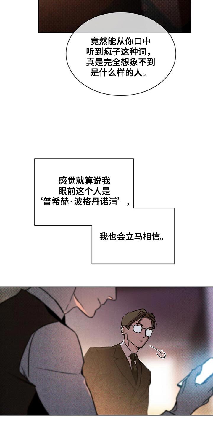 《凶险任务》漫画最新章节第23章：放飞吧免费下拉式在线观看章节第【15】张图片