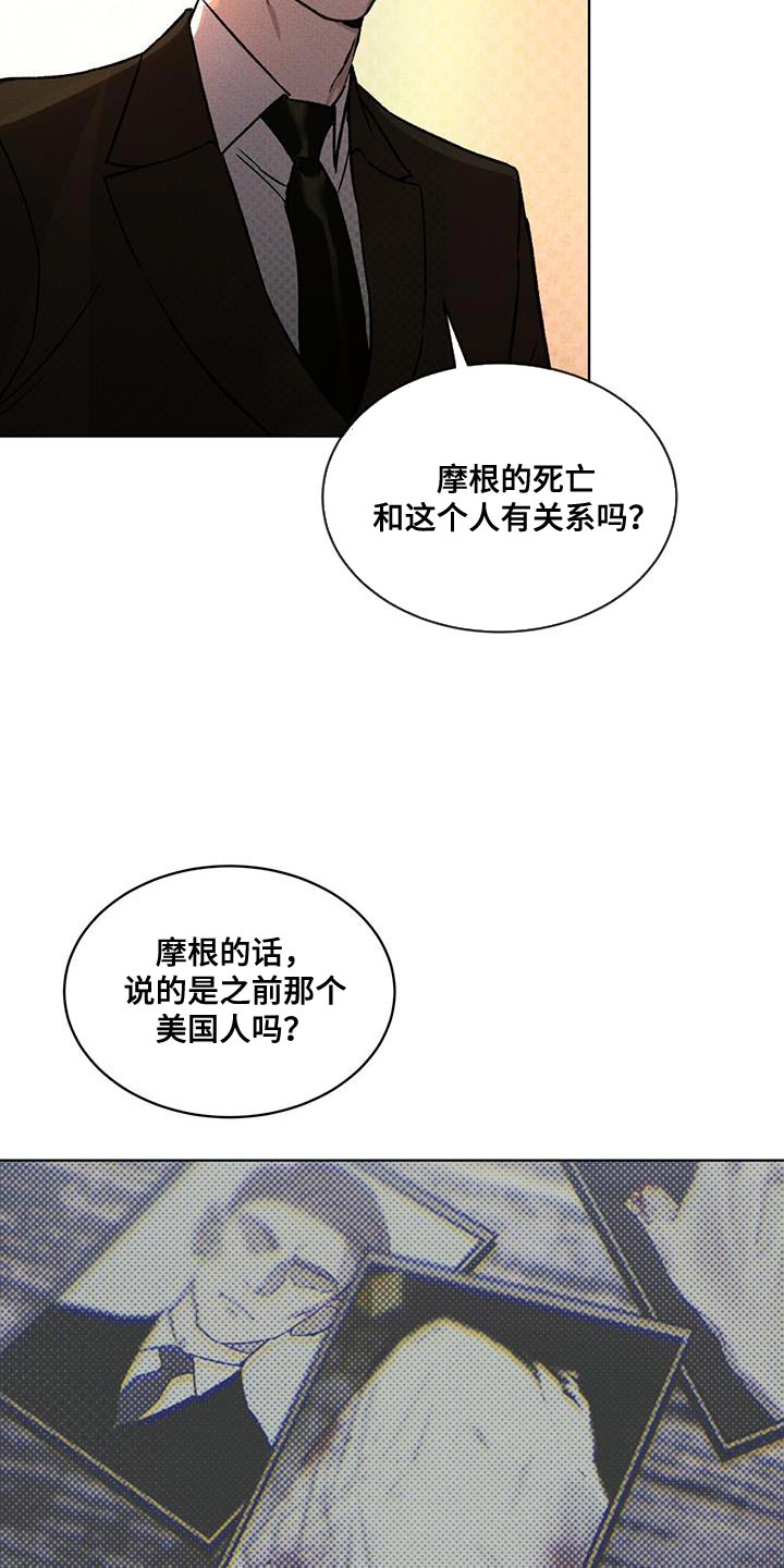 《凶险任务》漫画最新章节第23章：放飞吧免费下拉式在线观看章节第【17】张图片