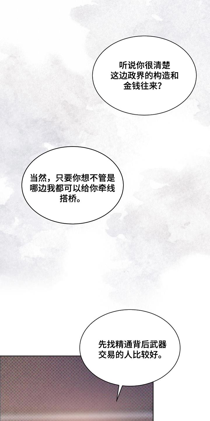 《凶险任务》漫画最新章节第23章：放飞吧免费下拉式在线观看章节第【13】张图片