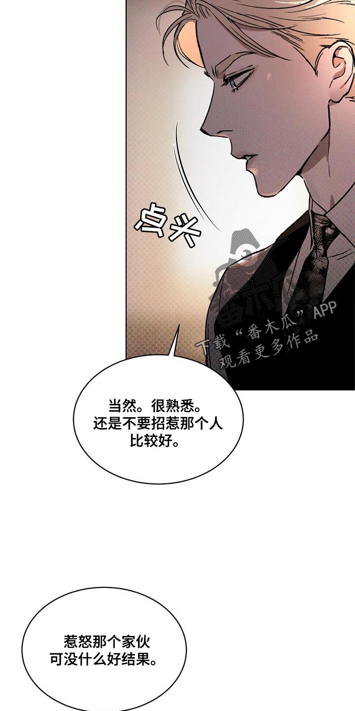 《凶险任务》漫画最新章节第23章：放飞吧免费下拉式在线观看章节第【19】张图片