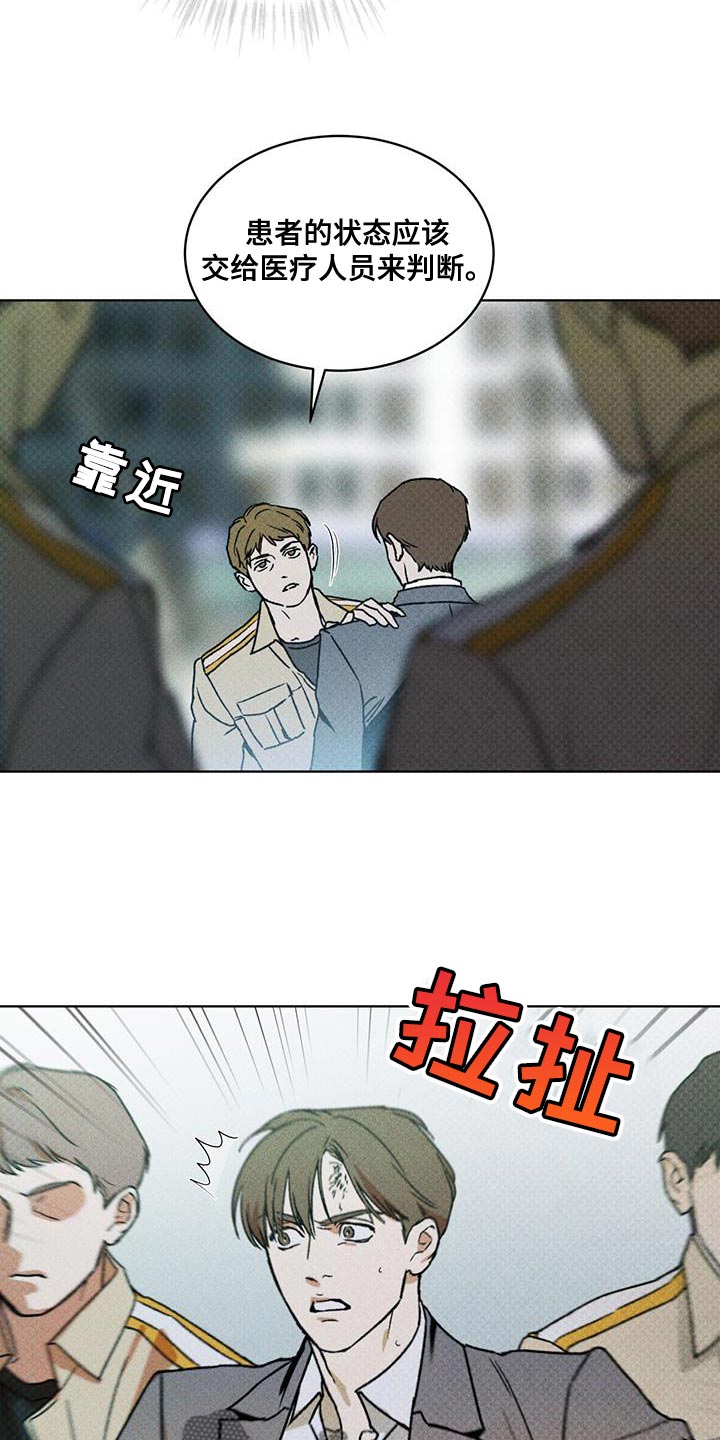 《凶险任务》漫画最新章节第24章：熟悉的脸免费下拉式在线观看章节第【6】张图片