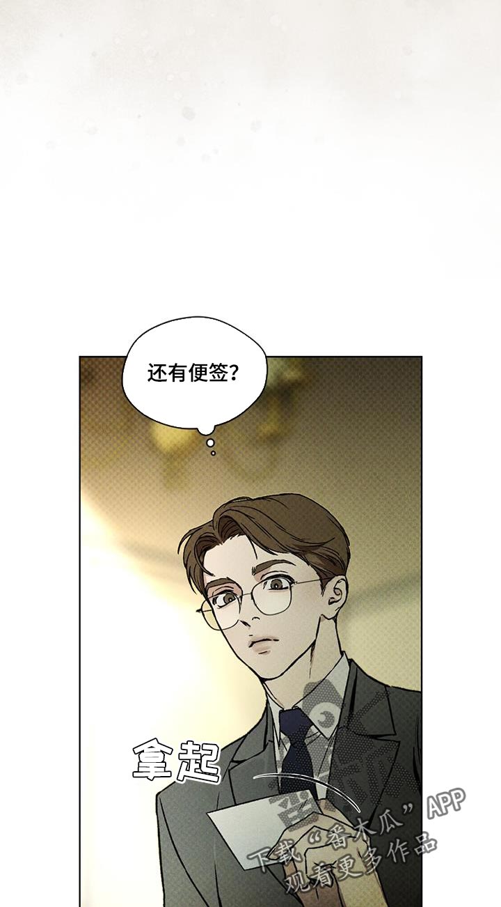 《凶险任务》漫画最新章节第24章：熟悉的脸免费下拉式在线观看章节第【19】张图片