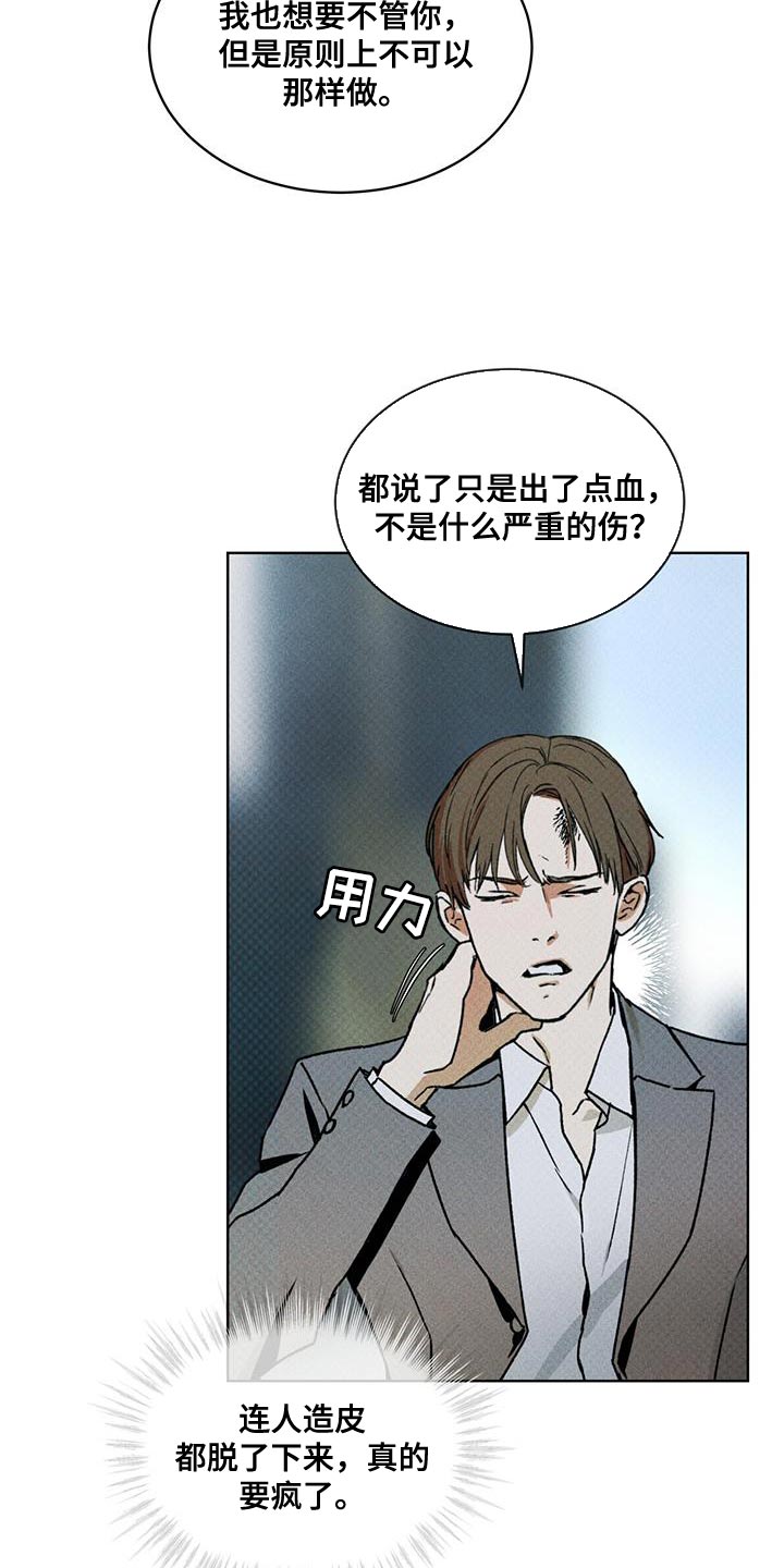 《凶险任务》漫画最新章节第24章：熟悉的脸免费下拉式在线观看章节第【7】张图片