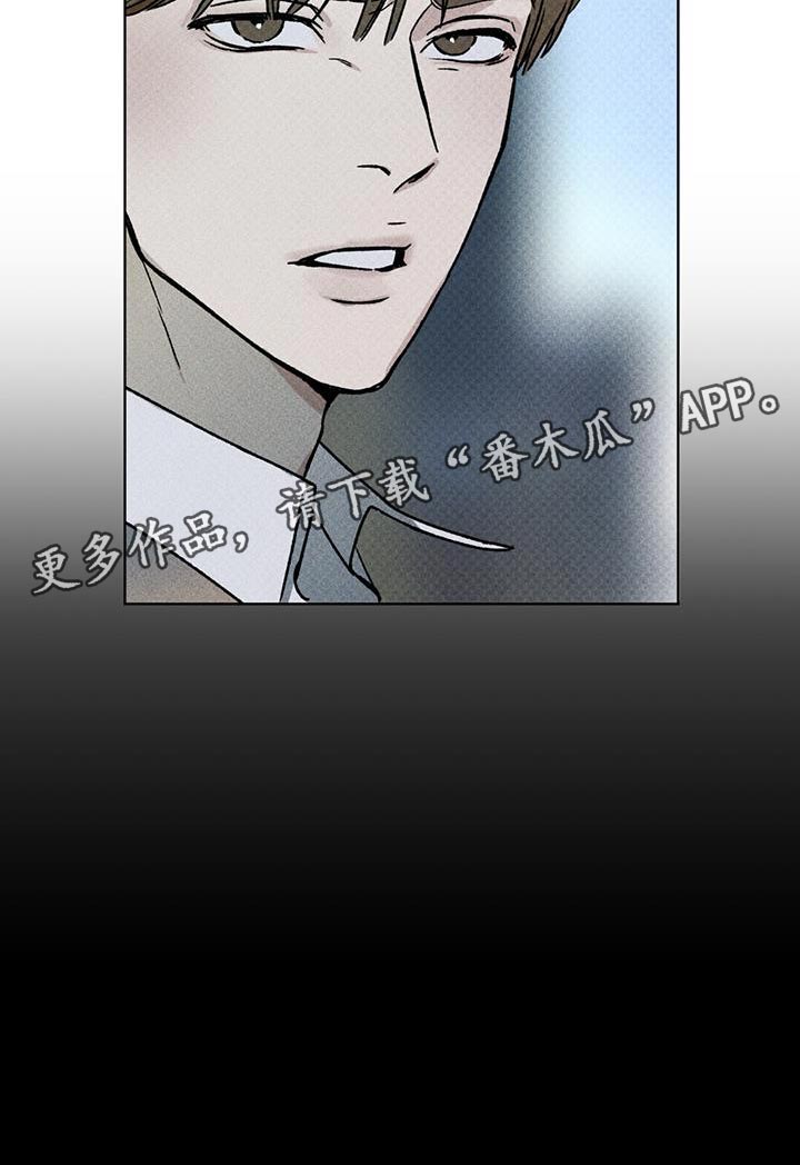 《凶险任务》漫画最新章节第24章：熟悉的脸免费下拉式在线观看章节第【1】张图片