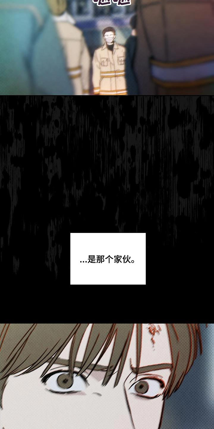 《凶险任务》漫画最新章节第25章：老实上车免费下拉式在线观看章节第【29】张图片