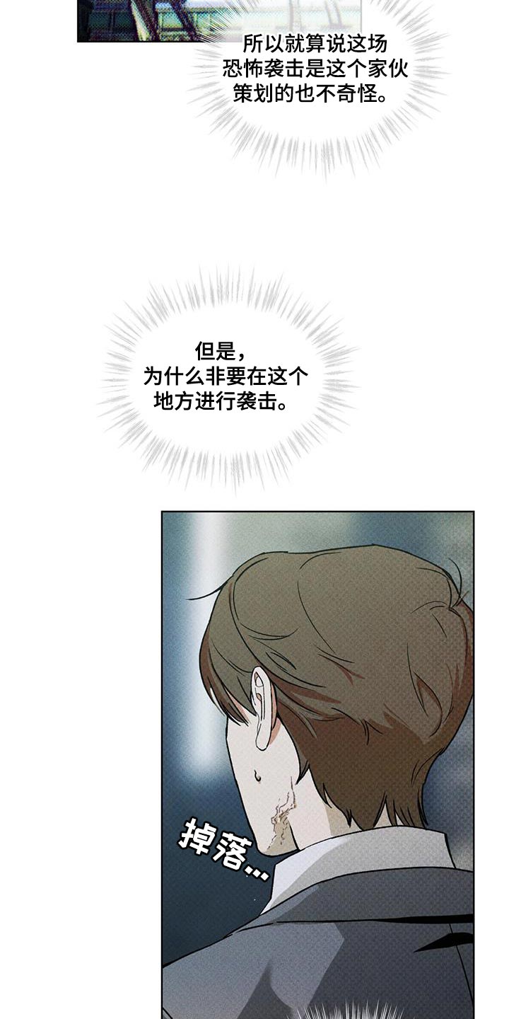 《凶险任务》漫画最新章节第25章：老实上车免费下拉式在线观看章节第【25】张图片