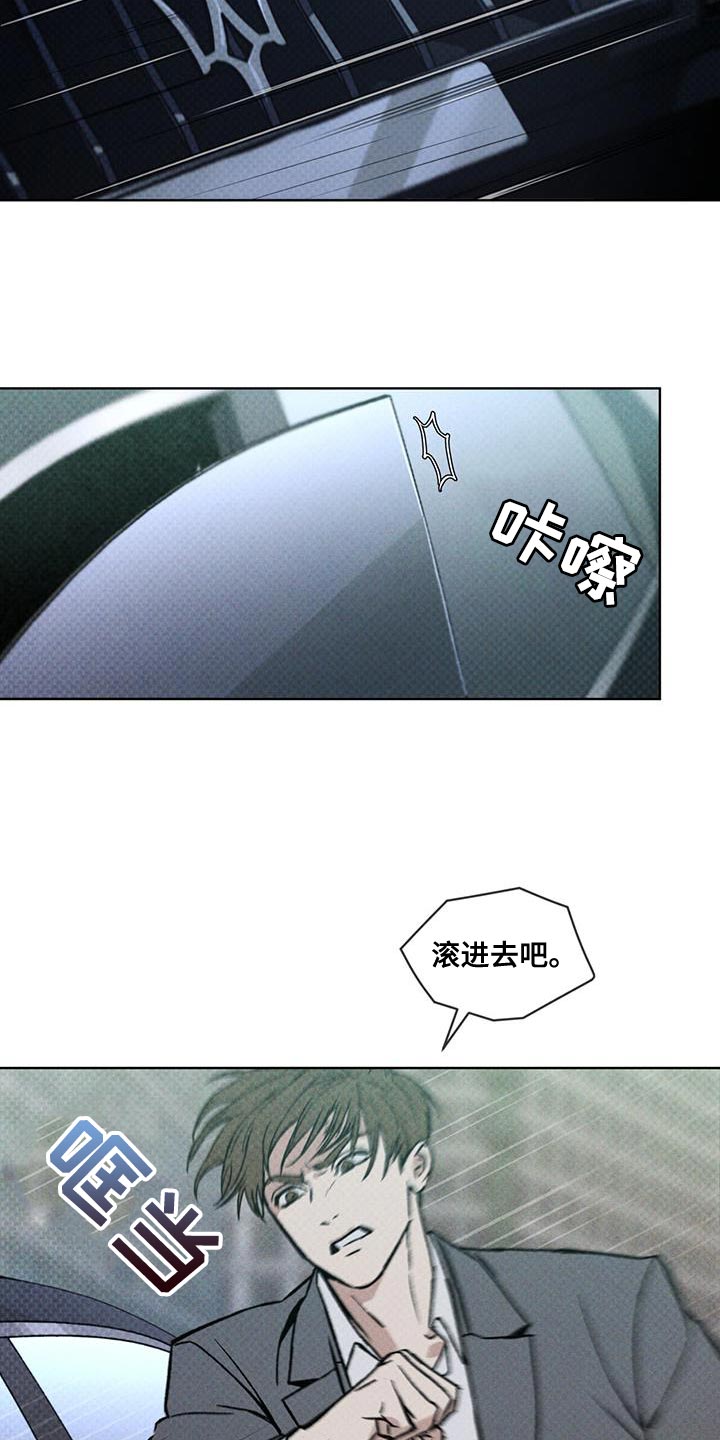 《凶险任务》漫画最新章节第25章：老实上车免费下拉式在线观看章节第【14】张图片