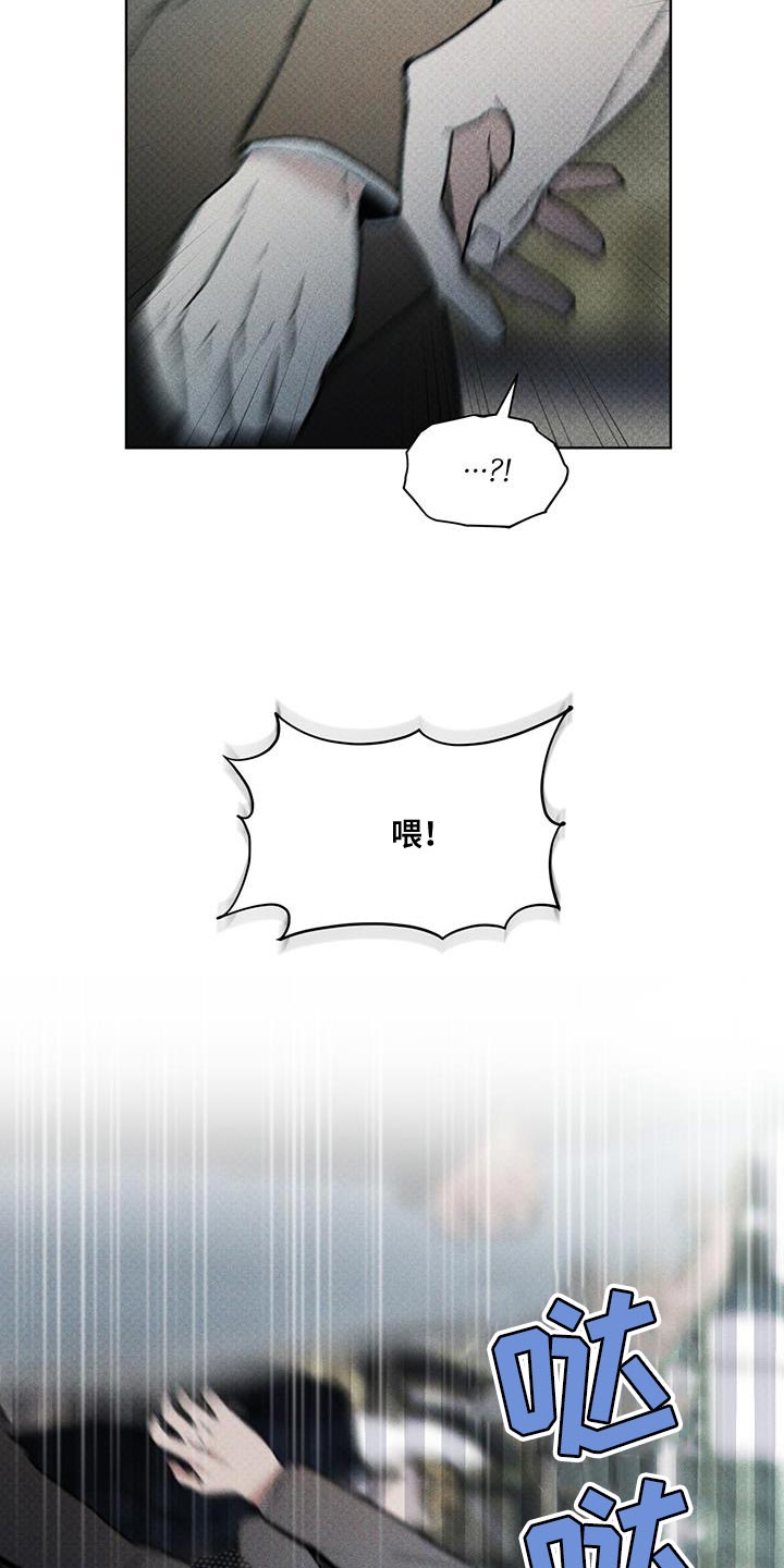 《凶险任务》漫画最新章节第25章：老实上车免费下拉式在线观看章节第【21】张图片