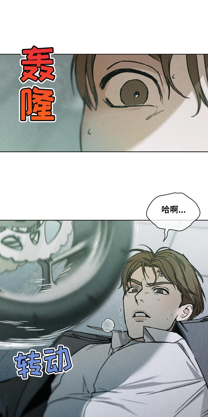 《凶险任务》漫画最新章节第25章：老实上车免费下拉式在线观看章节第【9】张图片