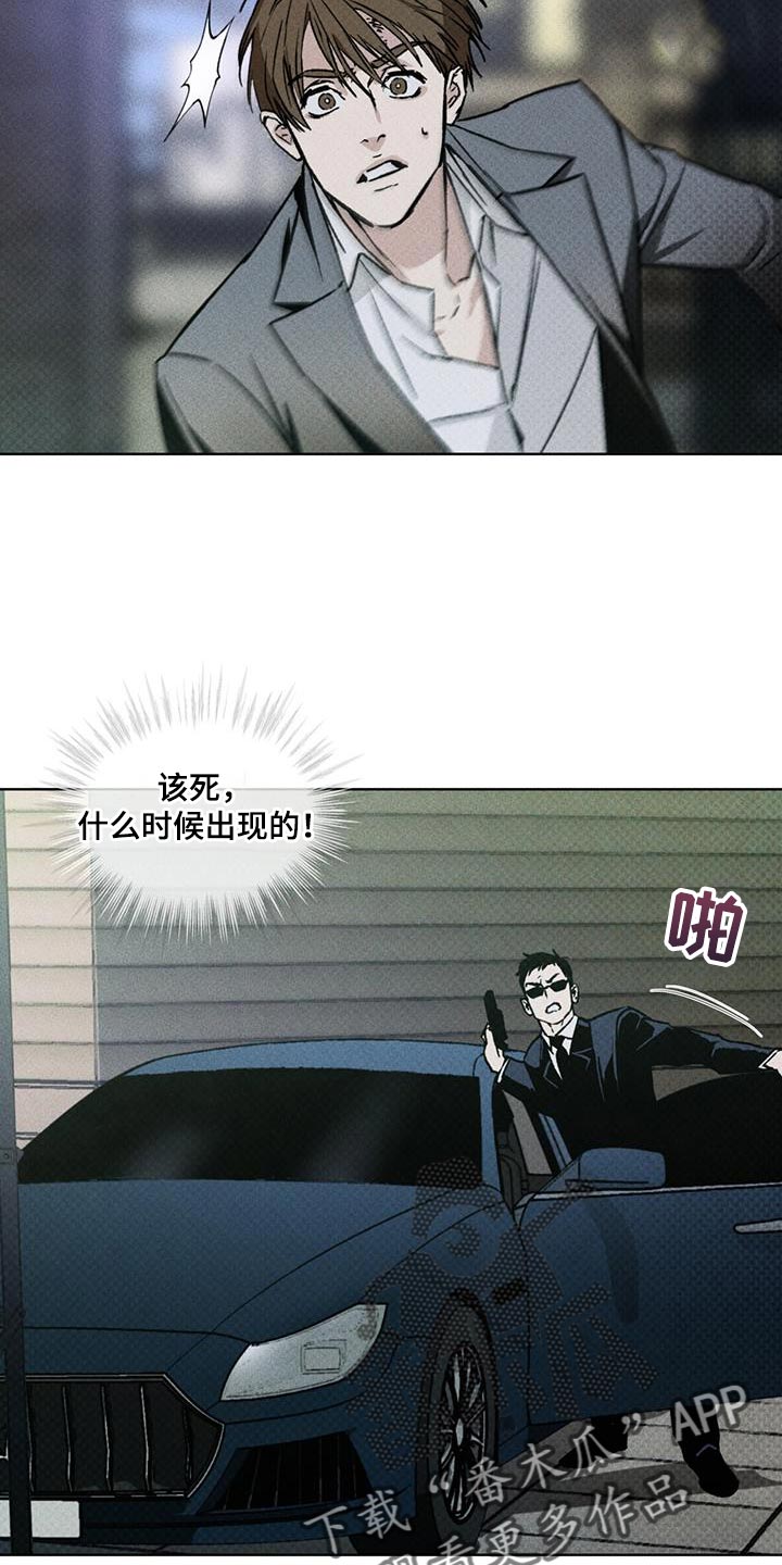 《凶险任务》漫画最新章节第25章：老实上车免费下拉式在线观看章节第【18】张图片