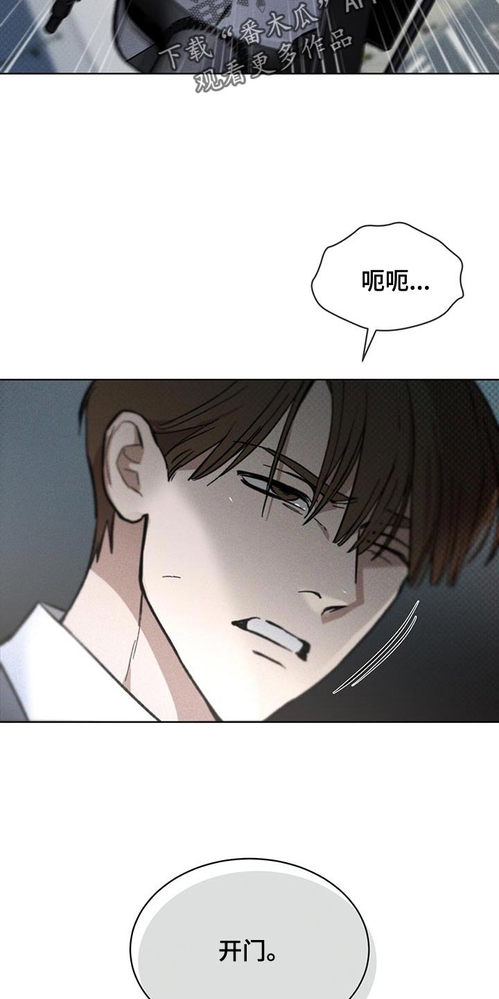 《凶险任务》漫画最新章节第26章：因为你差点死了免费下拉式在线观看章节第【28】张图片