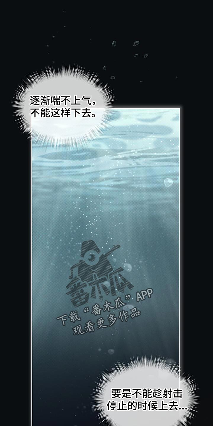 《凶险任务》漫画最新章节第26章：因为你差点死了免费下拉式在线观看章节第【14】张图片