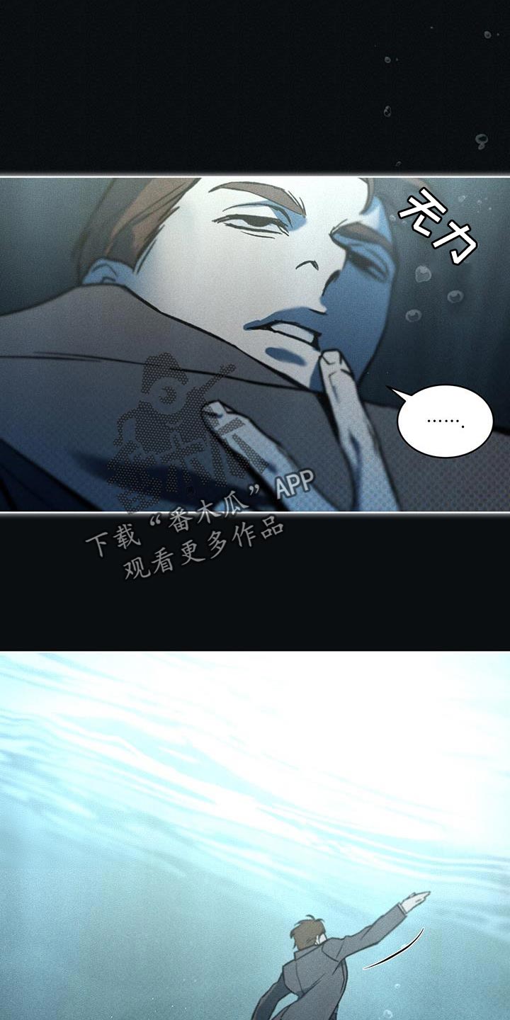 《凶险任务》漫画最新章节第26章：因为你差点死了免费下拉式在线观看章节第【8】张图片