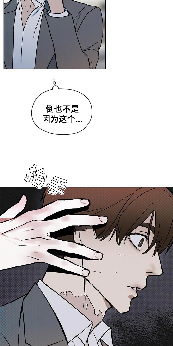 《凶险任务》漫画最新章节第27章：土洞免费下拉式在线观看章节第【16】张图片