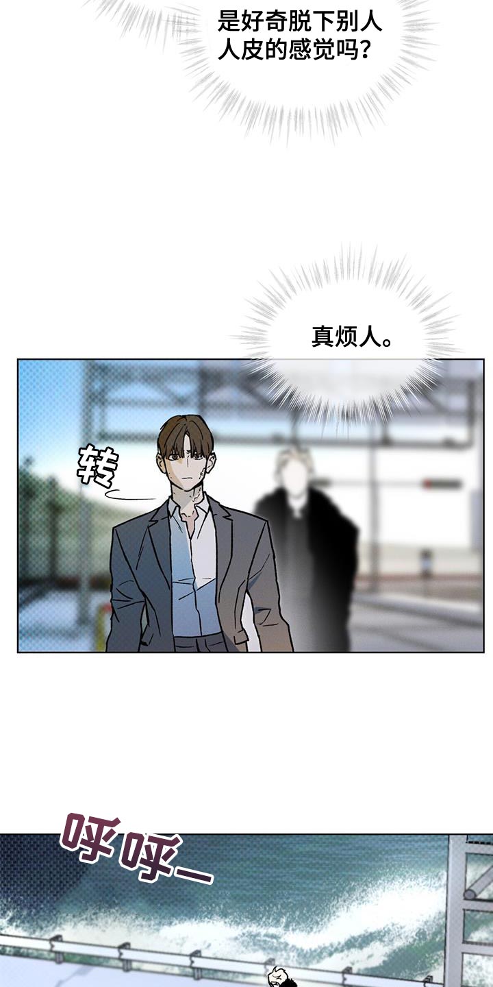 《凶险任务》漫画最新章节第27章：土洞免费下拉式在线观看章节第【21】张图片