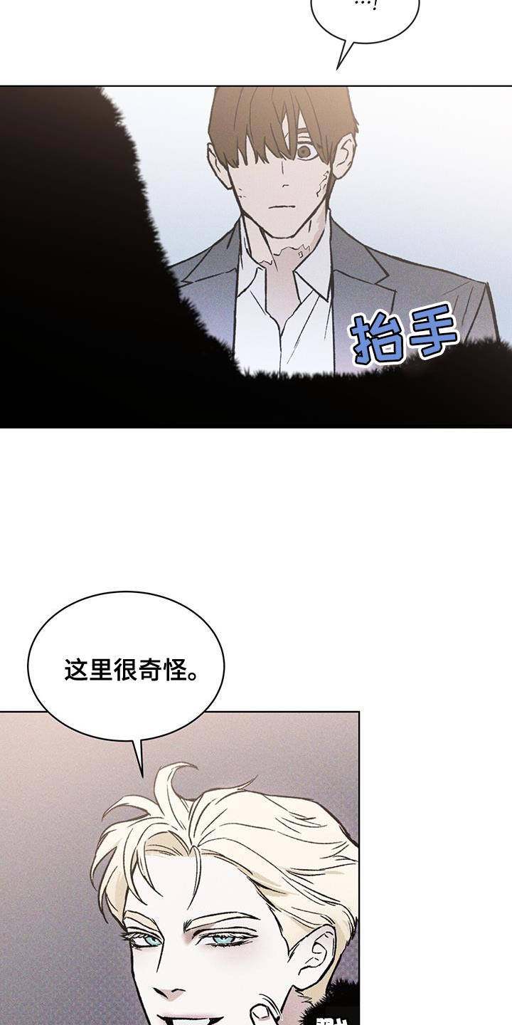 《凶险任务》漫画最新章节第27章：土洞免费下拉式在线观看章节第【24】张图片