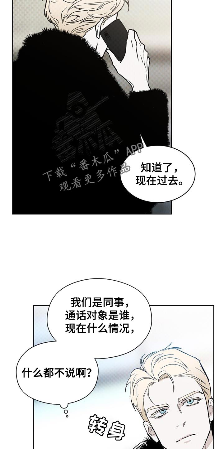 《凶险任务》漫画最新章节第27章：土洞免费下拉式在线观看章节第【6】张图片